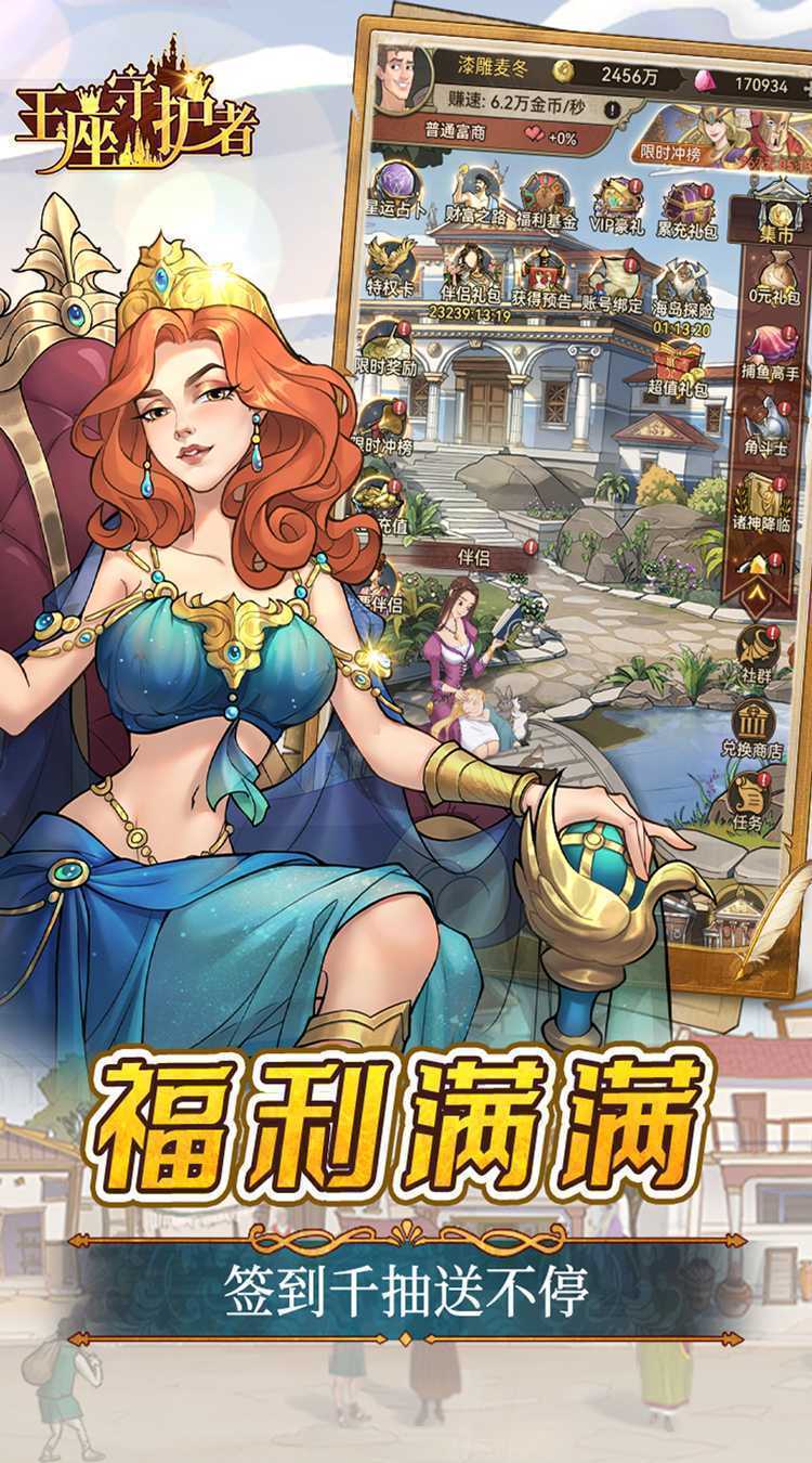 王座守护者（0.05航海大冒险）最新