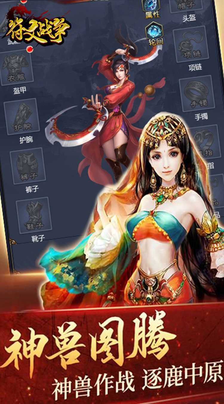 符文战争（挂机三国0.1折）精简版