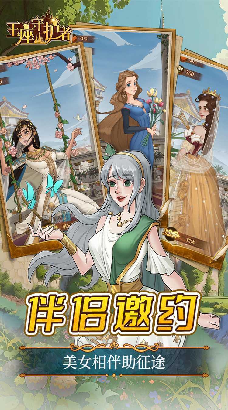 王座守护者（0.05航海大冒险）最新