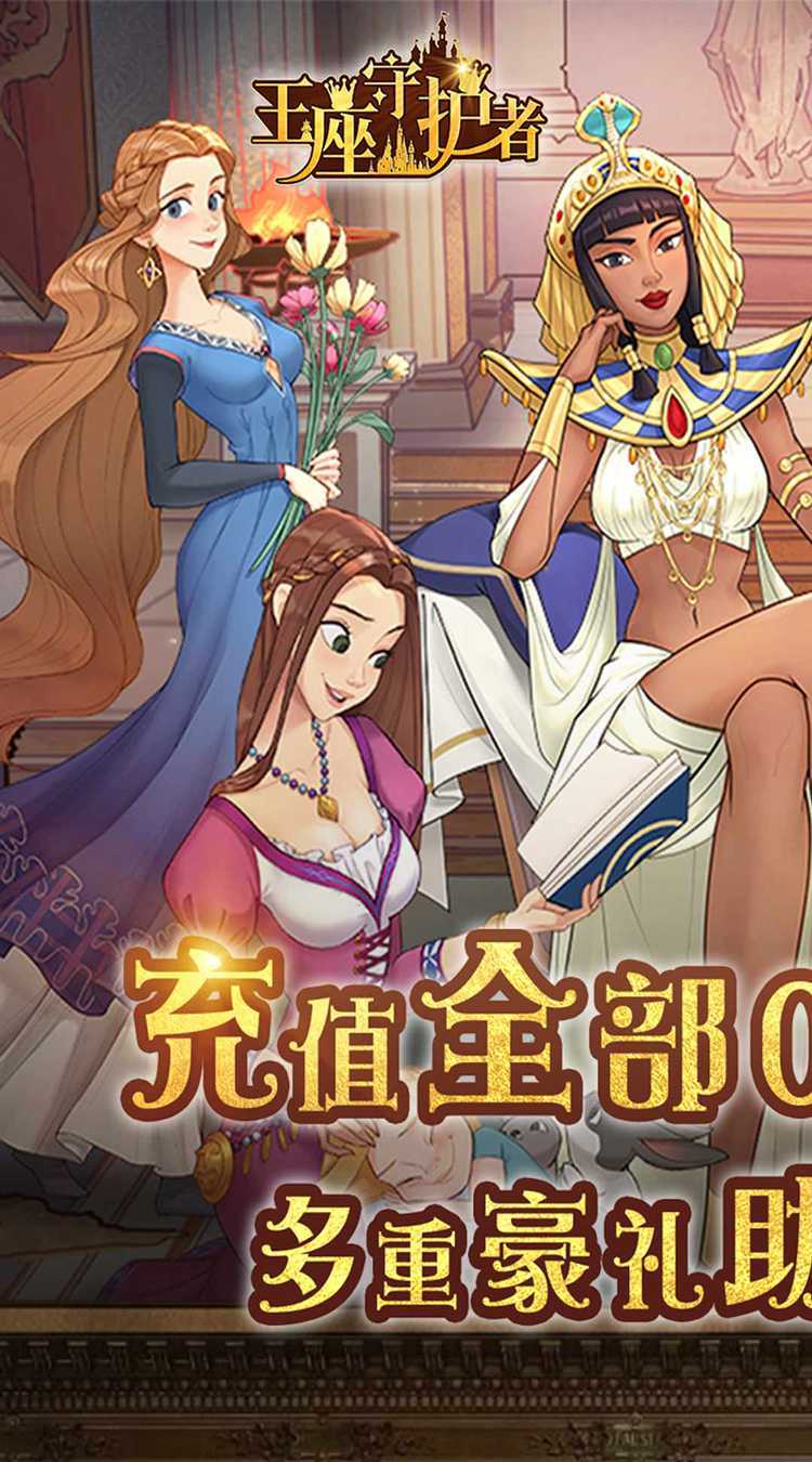 王座守护者（0.05航海大冒险）最新