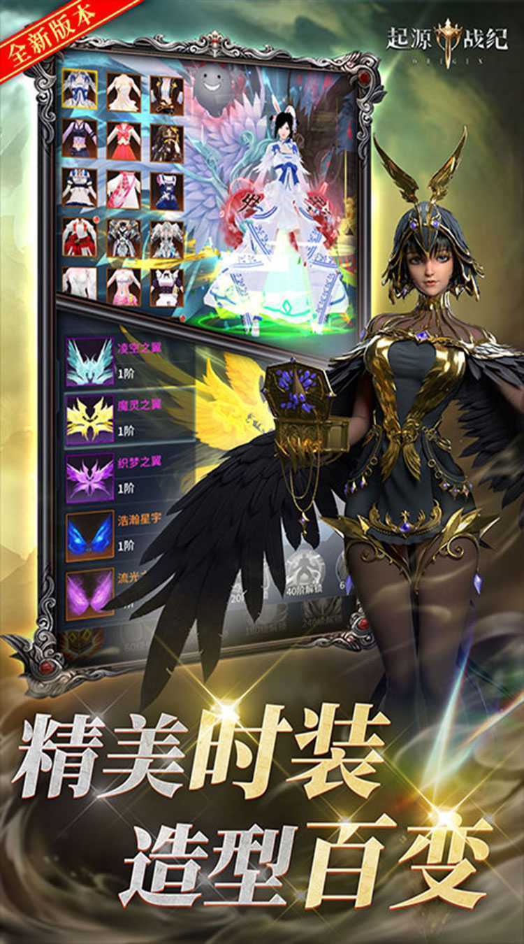 起源战纪（0.1折高爆魔幻世界）官方版