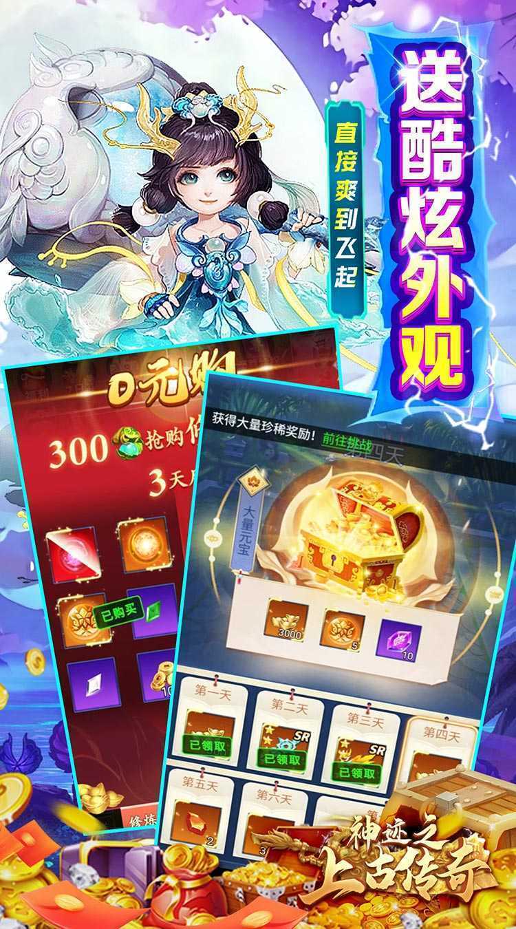 神迹之上古传奇（九州大陆0.05折）正版