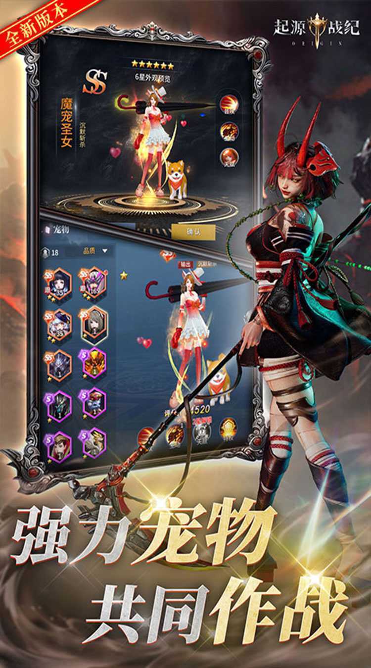 起源战纪（0.1折高爆魔幻世界）官方版