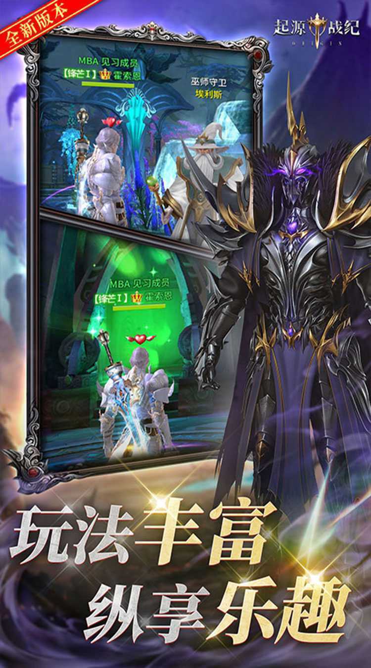 起源战纪（0.1折高爆魔幻世界）官方版