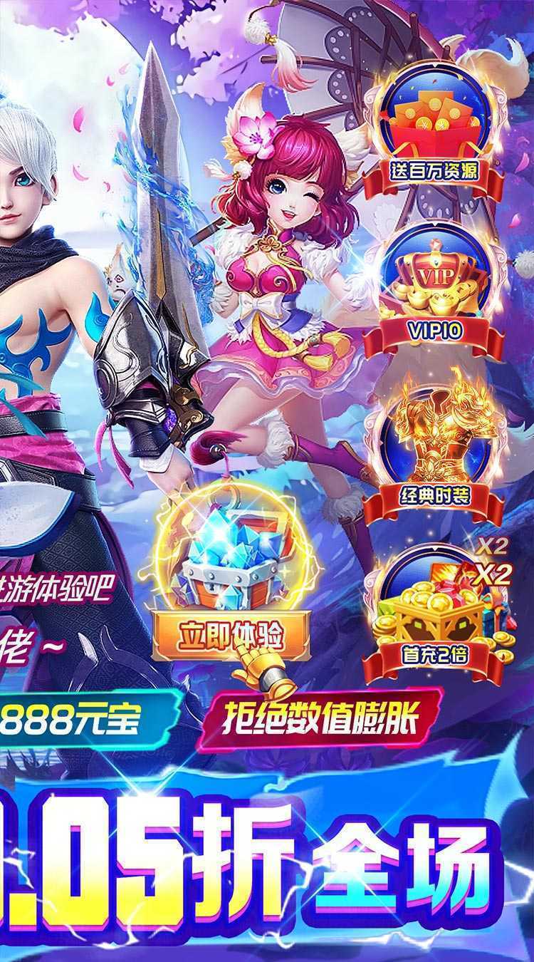 神迹之上古传奇（九州大陆0.05折）正版