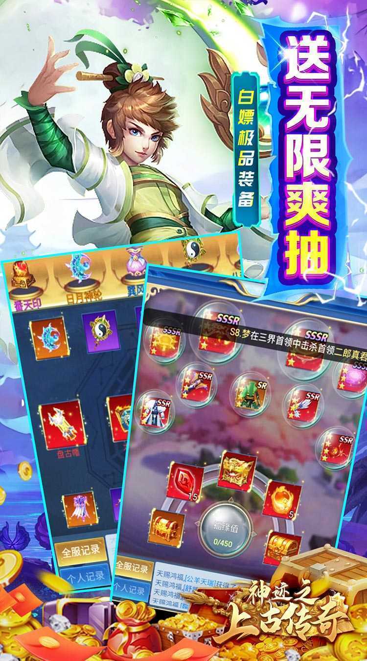 神迹之上古传奇（九州大陆0.05折）正版