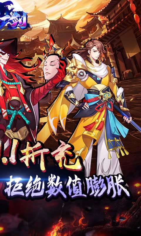 沧海一剑（原价0.1折充）最新版本