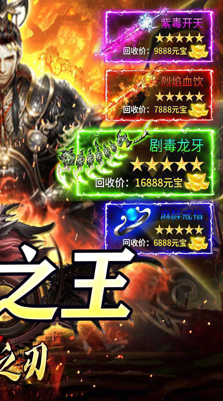 无双之刃（矿工超变之王）官方版