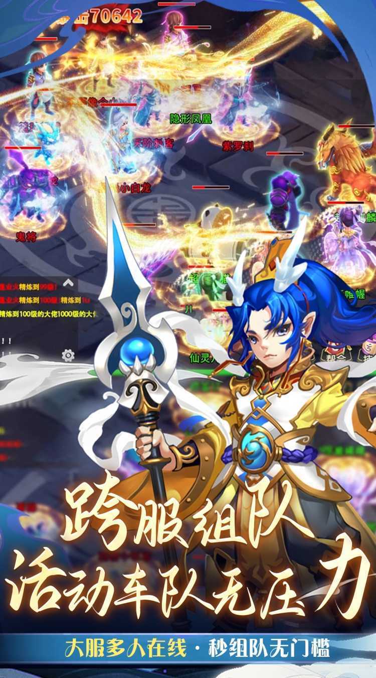 仙语奇缘（怀旧0.01折）官方版