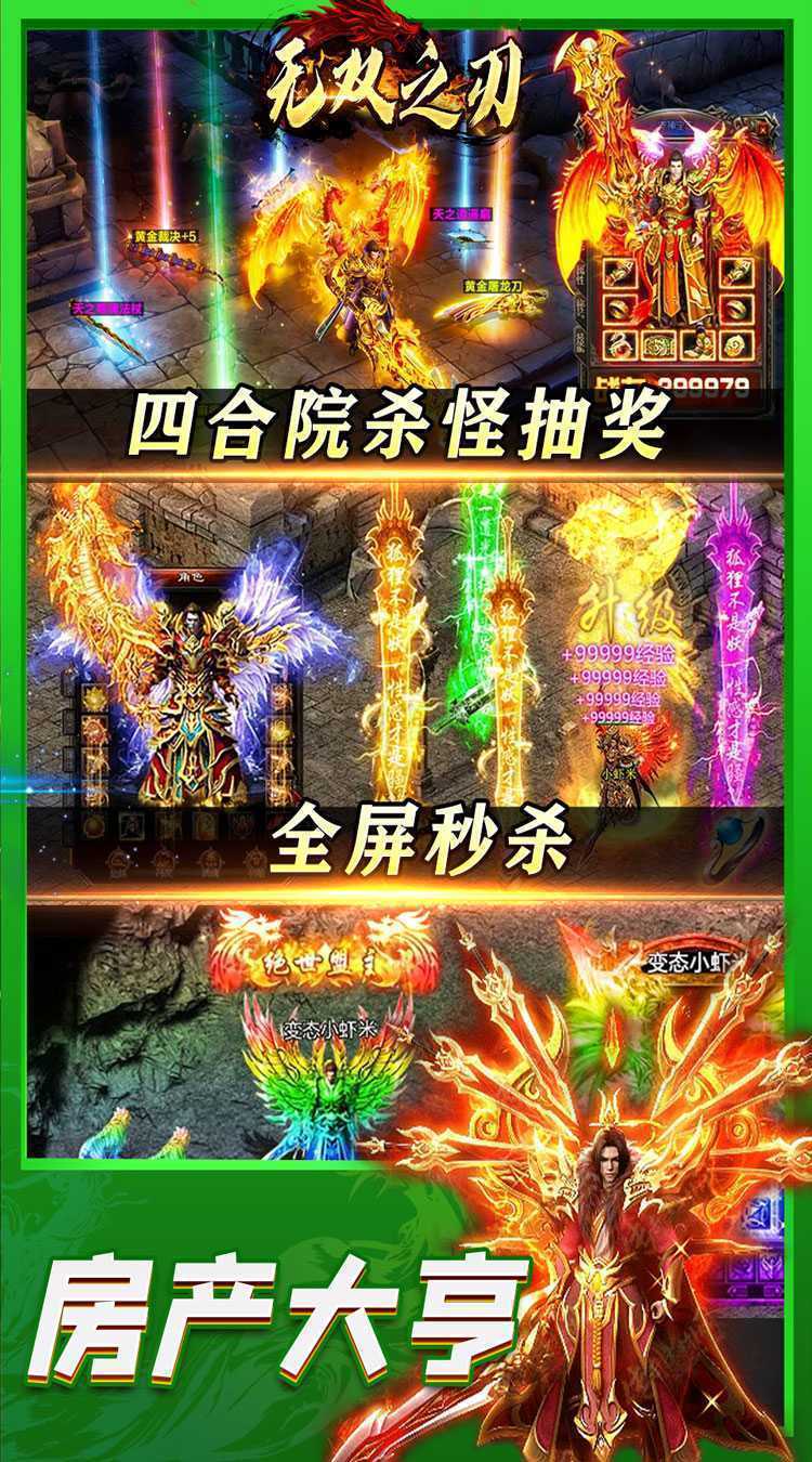 无双之刃（矿工超变之王）官方版