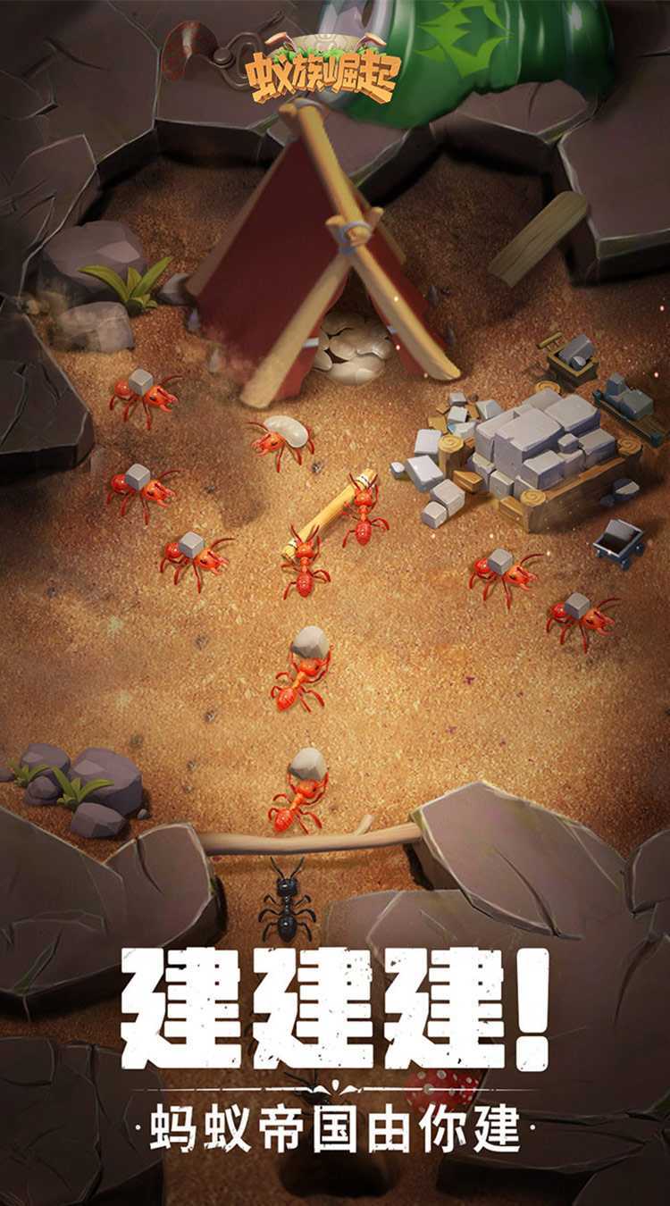 蚁族崛起（首续0.1折）正版