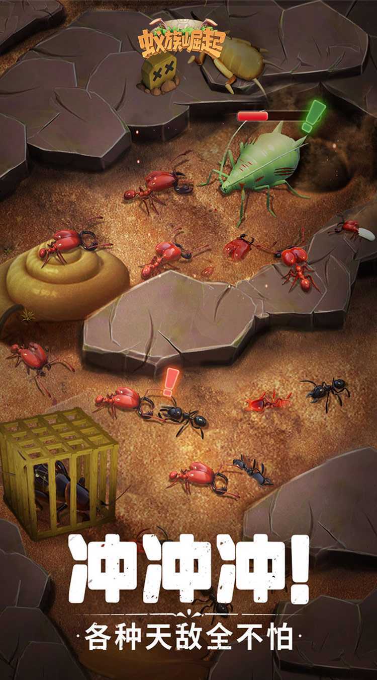 蚁族崛起（首续0.1折）正版