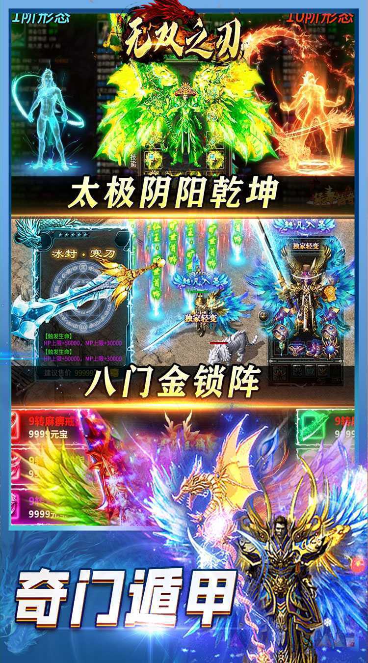 无双之刃（矿工超变之王）官方版