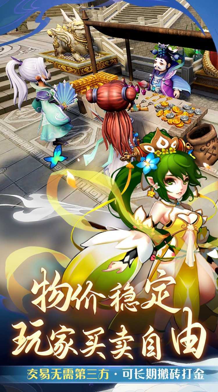 仙语奇缘（怀旧0.01折）官方版