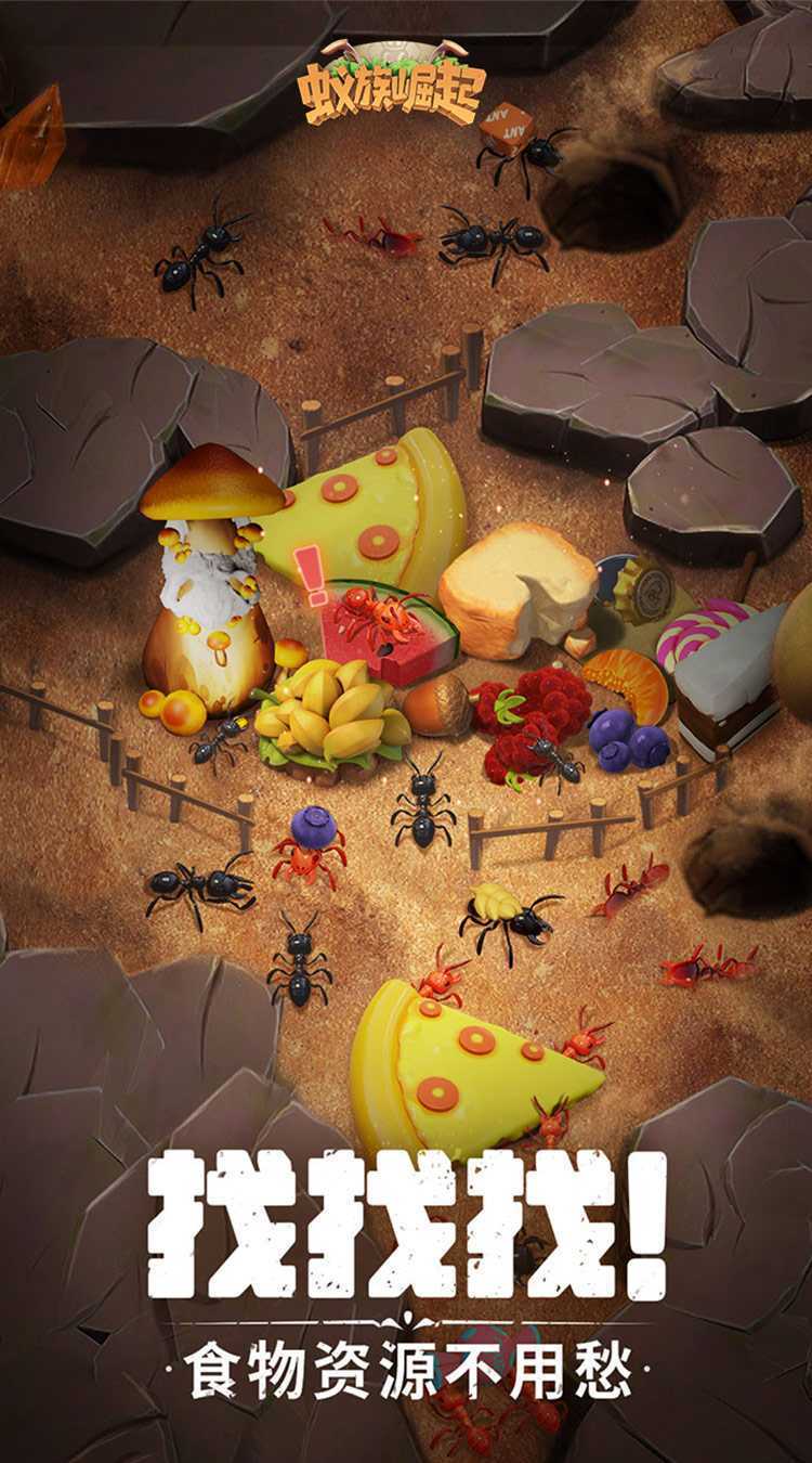 蚁族崛起（首续0.1折）正版