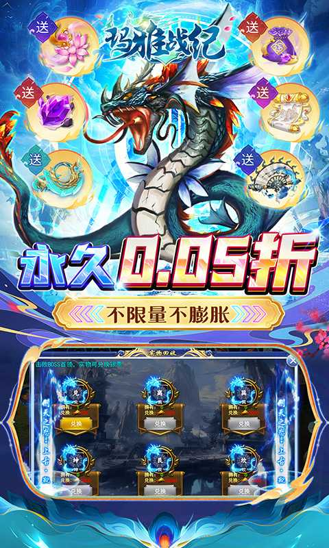 玛雅战纪（0.05折满V特权）官方下载