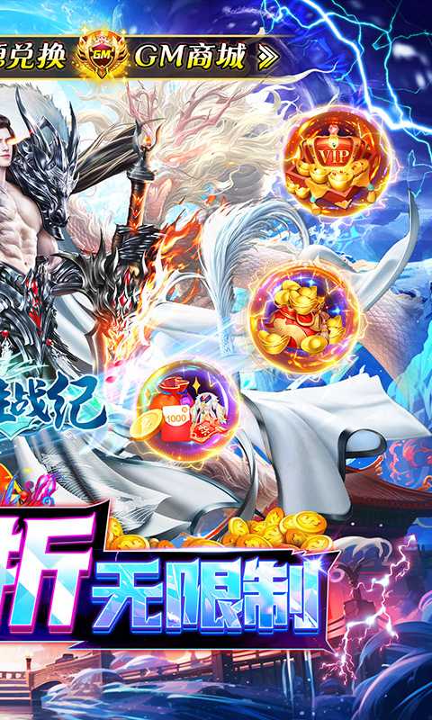 玛雅战纪（0.05折满V特权）官方下载