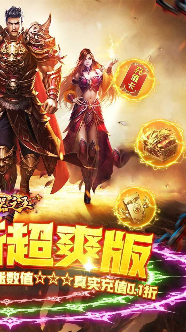 武器之王（内置超爽0.1）极速版