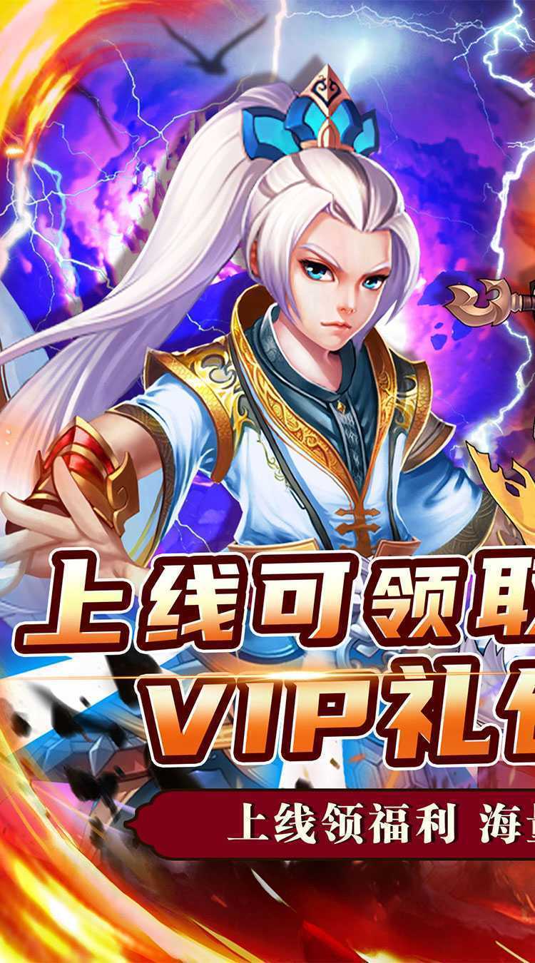 百战无双（进击神将0.05折）极速版