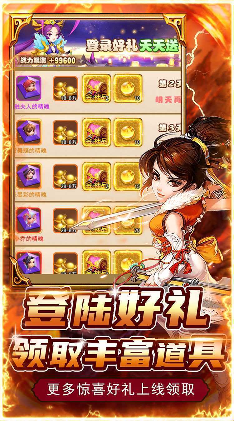 百战无双（进击神将0.05折）极速版