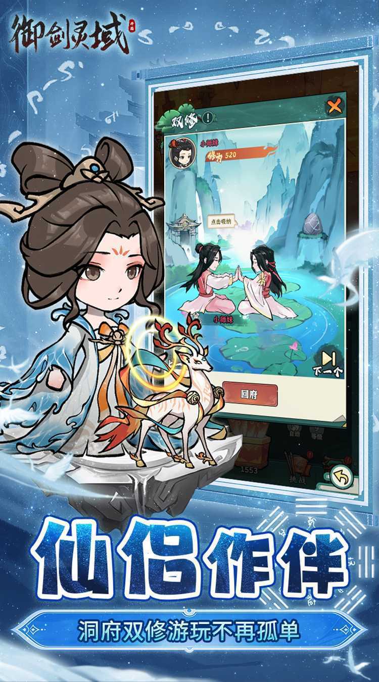 御剑灵域（0.1折开箱问道）免费版