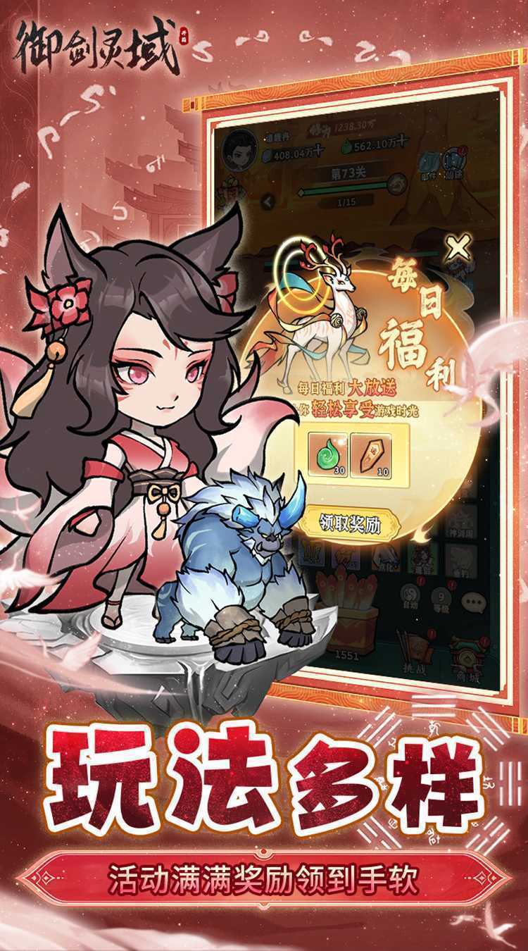 御剑灵域（0.1折开箱问道）免费版