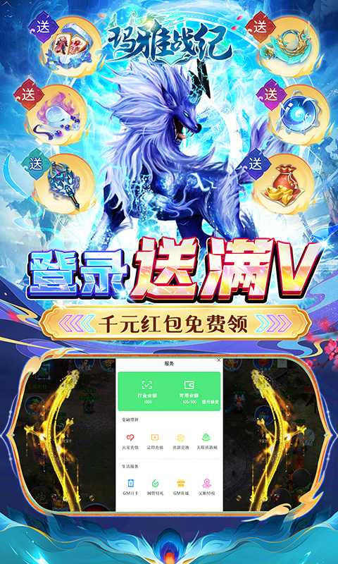 玛雅战纪（0.05折满V特权）官方下载