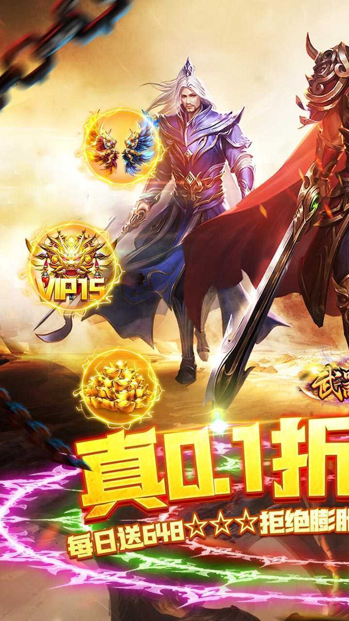 武器之王（内置超爽0.1）极速版