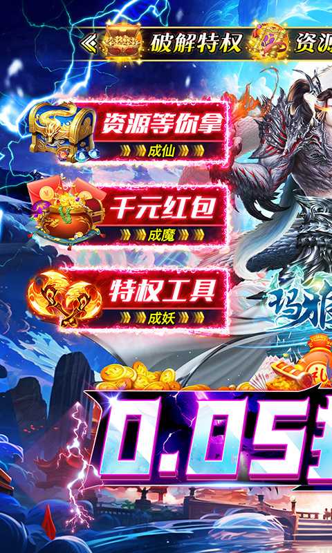 玛雅战纪（0.05折满V特权）官方下载