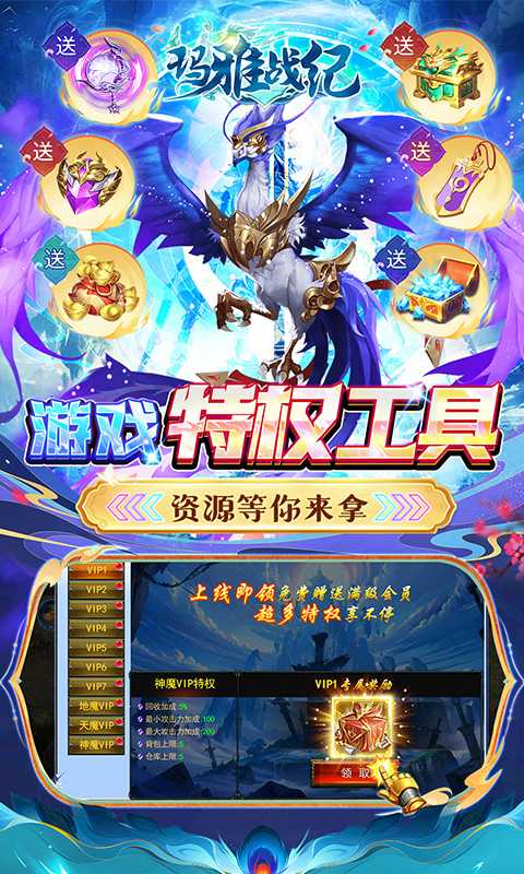 玛雅战纪（0.05折满V特权）官方下载