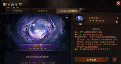 暗黑破坏神：不朽3