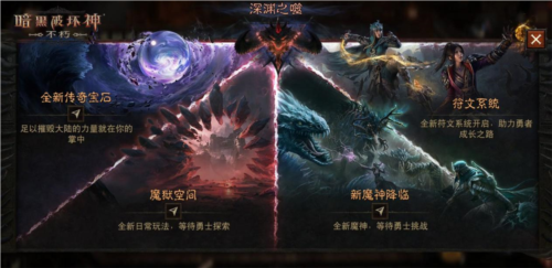 暗黑破坏神：不朽5