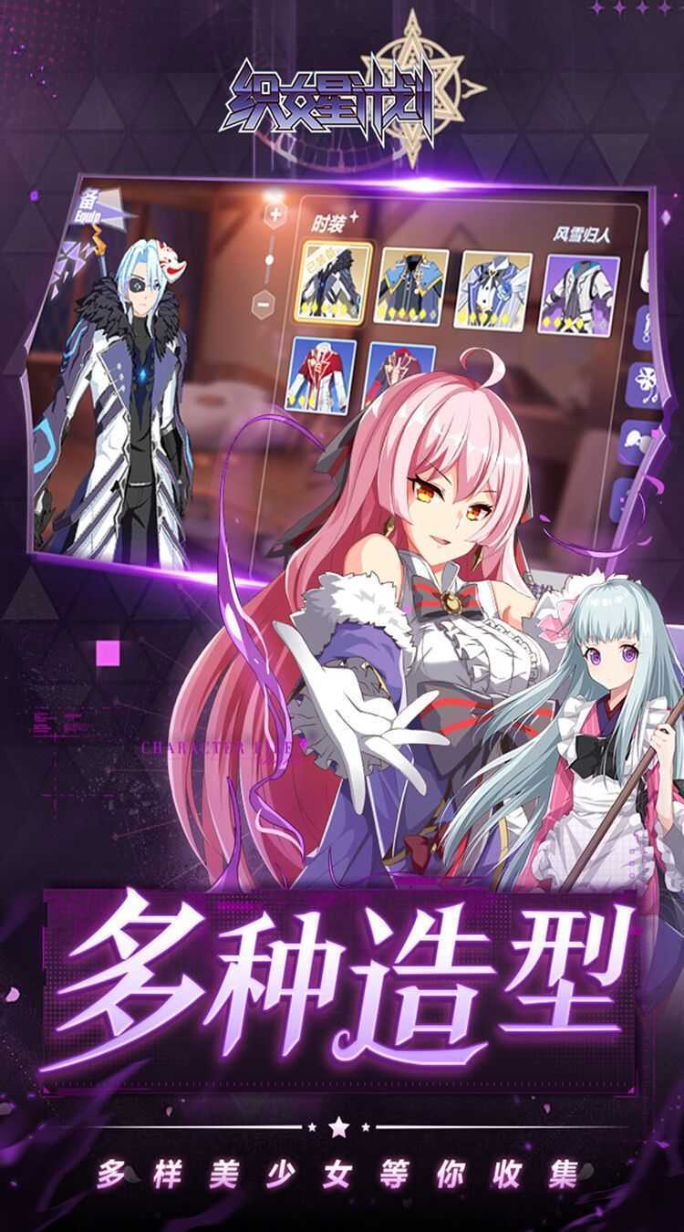 织女星计划（0.1折少女养成）安卓版