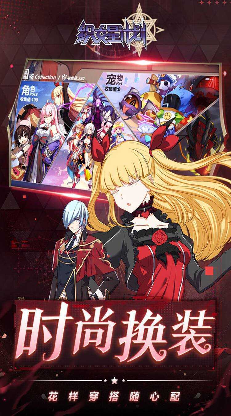 织女星计划（0.1折少女养成）安卓版