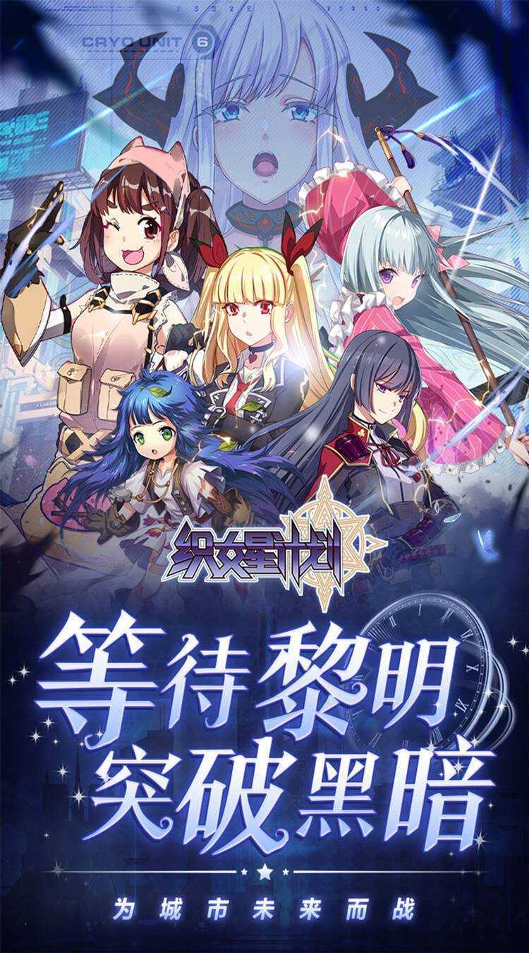 织女星计划（0.1折少女养成）安卓版