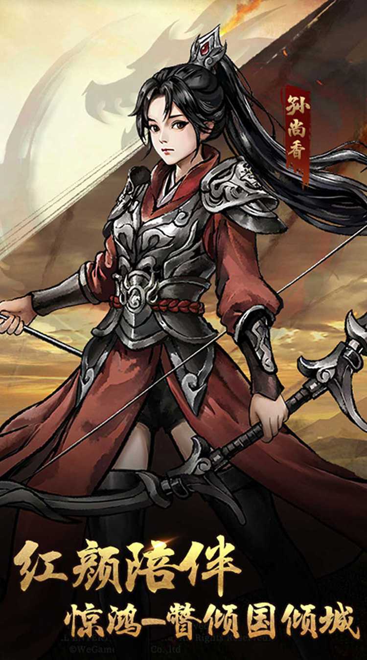 三国将魂（0.1折定制开箱）官方版