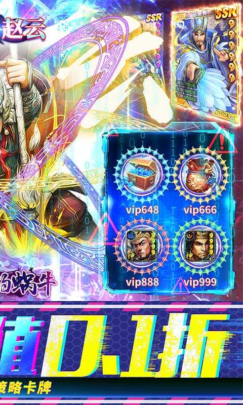 奔跑的蜗牛（0.1折送神将）免费版