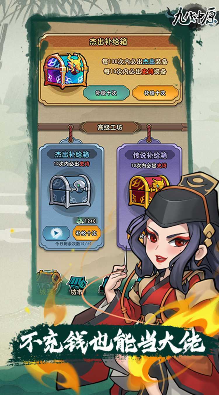 九伐中原(内置0.1折)安卓版