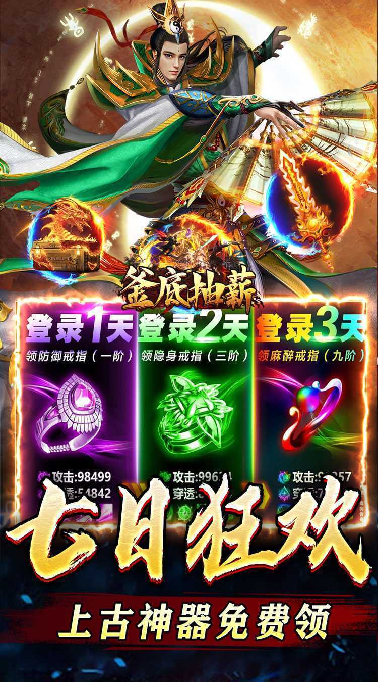 釜底抽薪（轮回爆充超超变）官方版
