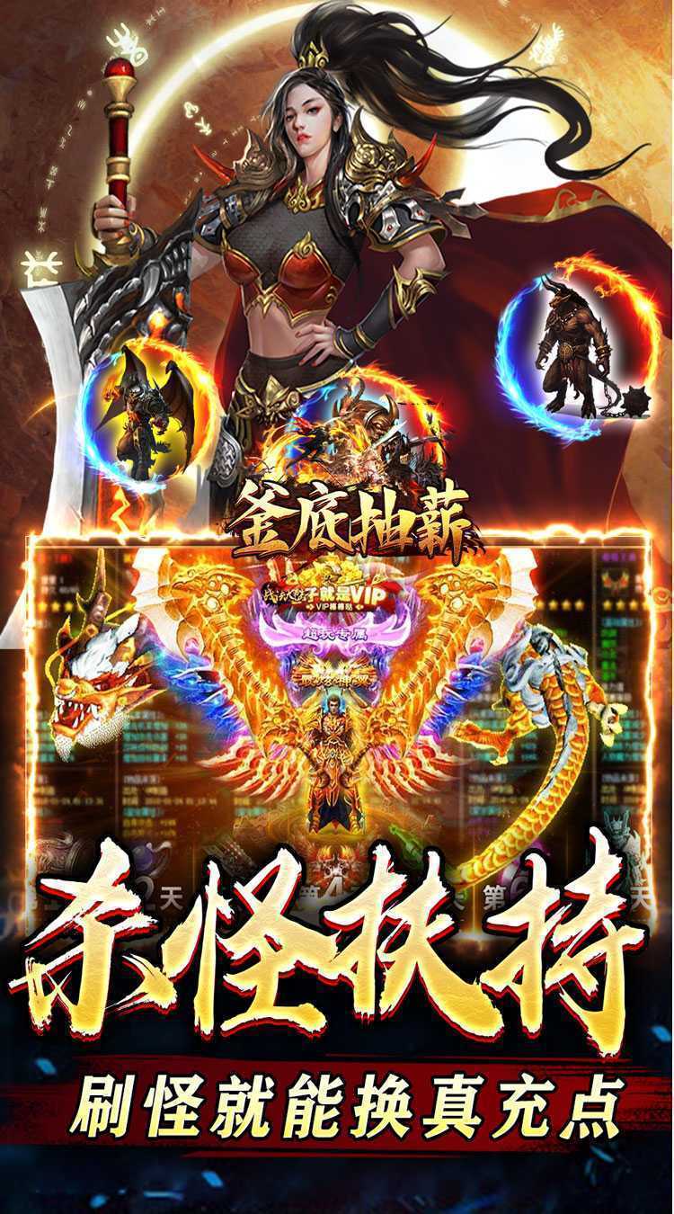 釜底抽薪（轮回爆充超超变）官方版