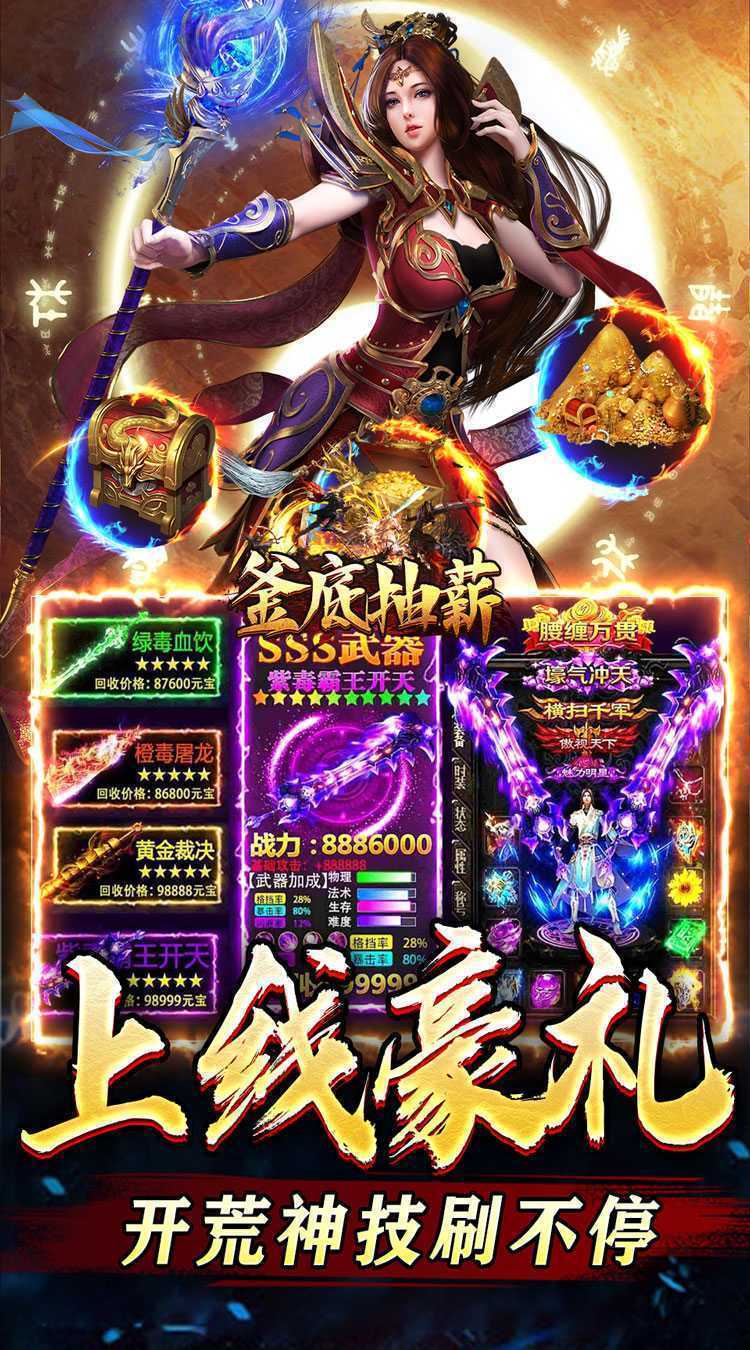 釜底抽薪（轮回爆充超超变）官方版