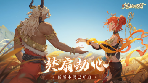 西游:笔绘西行1