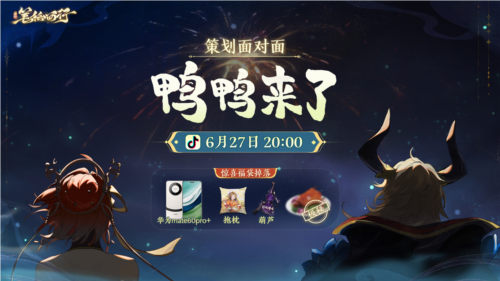 西游:笔绘西行2