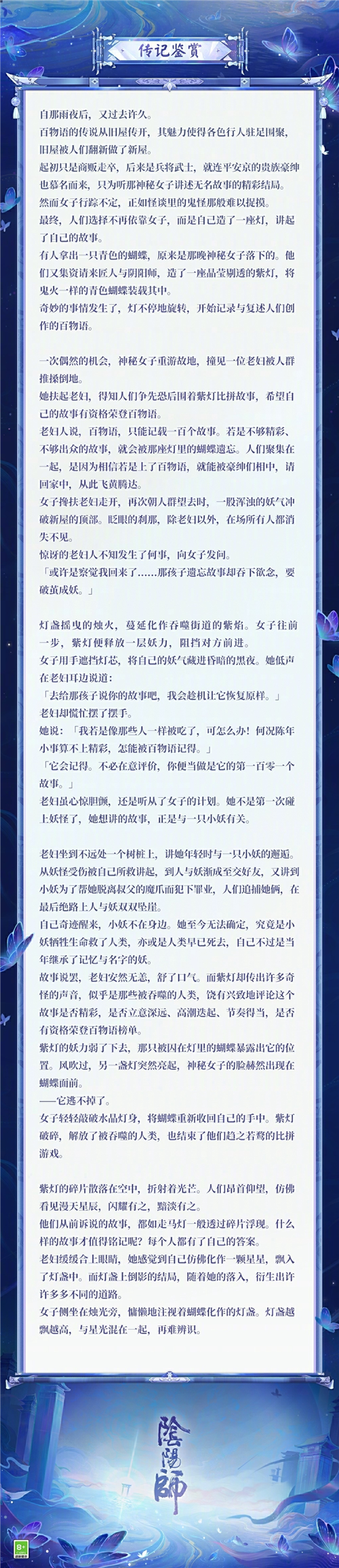阴阳师5