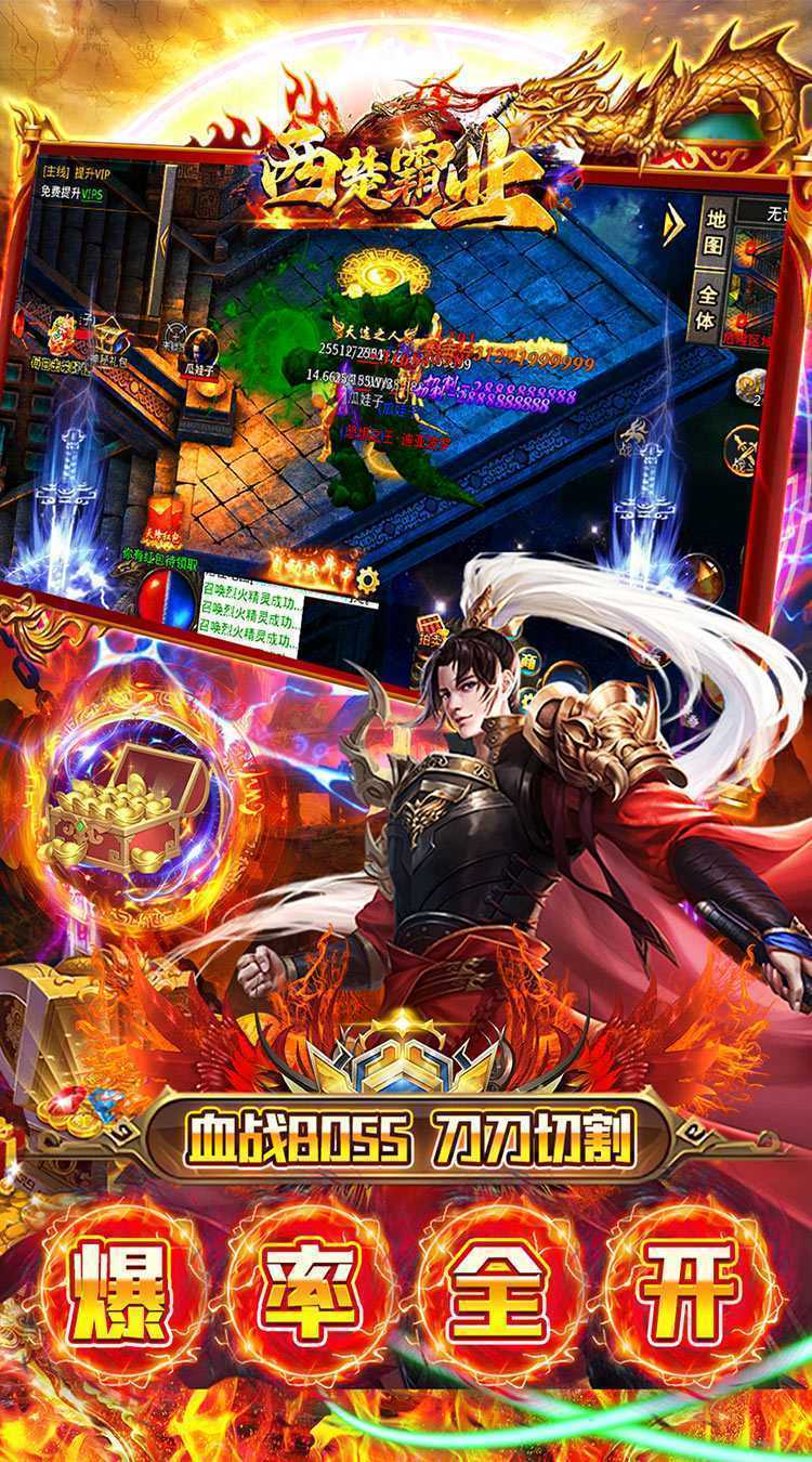 西楚霸业（高爆专属打宝）精简版