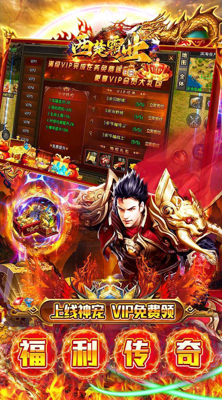 西楚霸业（高爆专属打宝）精简版