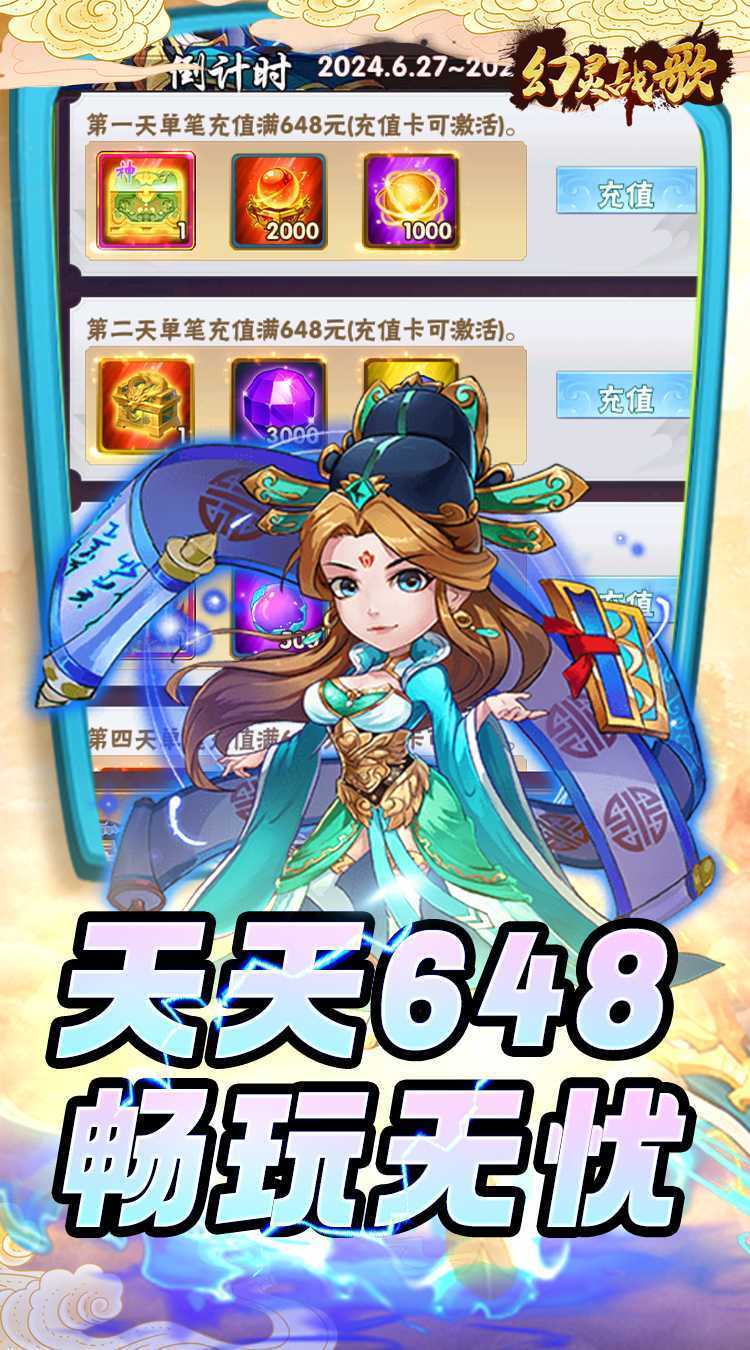 幻灵战歌(1折先行)中文版