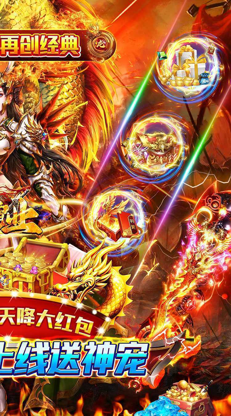 西楚霸业（高爆专属打宝）精简版