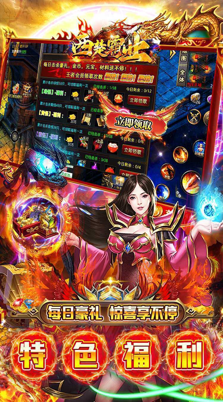 西楚霸业（高爆专属打宝）精简版