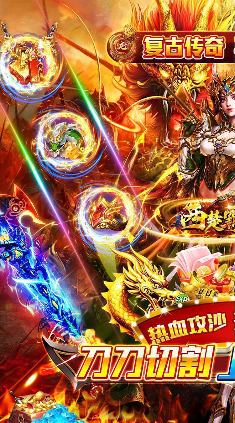 西楚霸业（高爆专属打宝）精简版